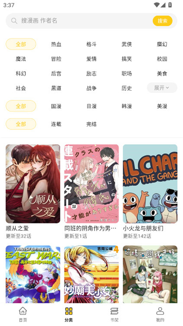 分类浏览